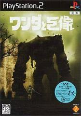 Shadow of the Colossus - Japanese